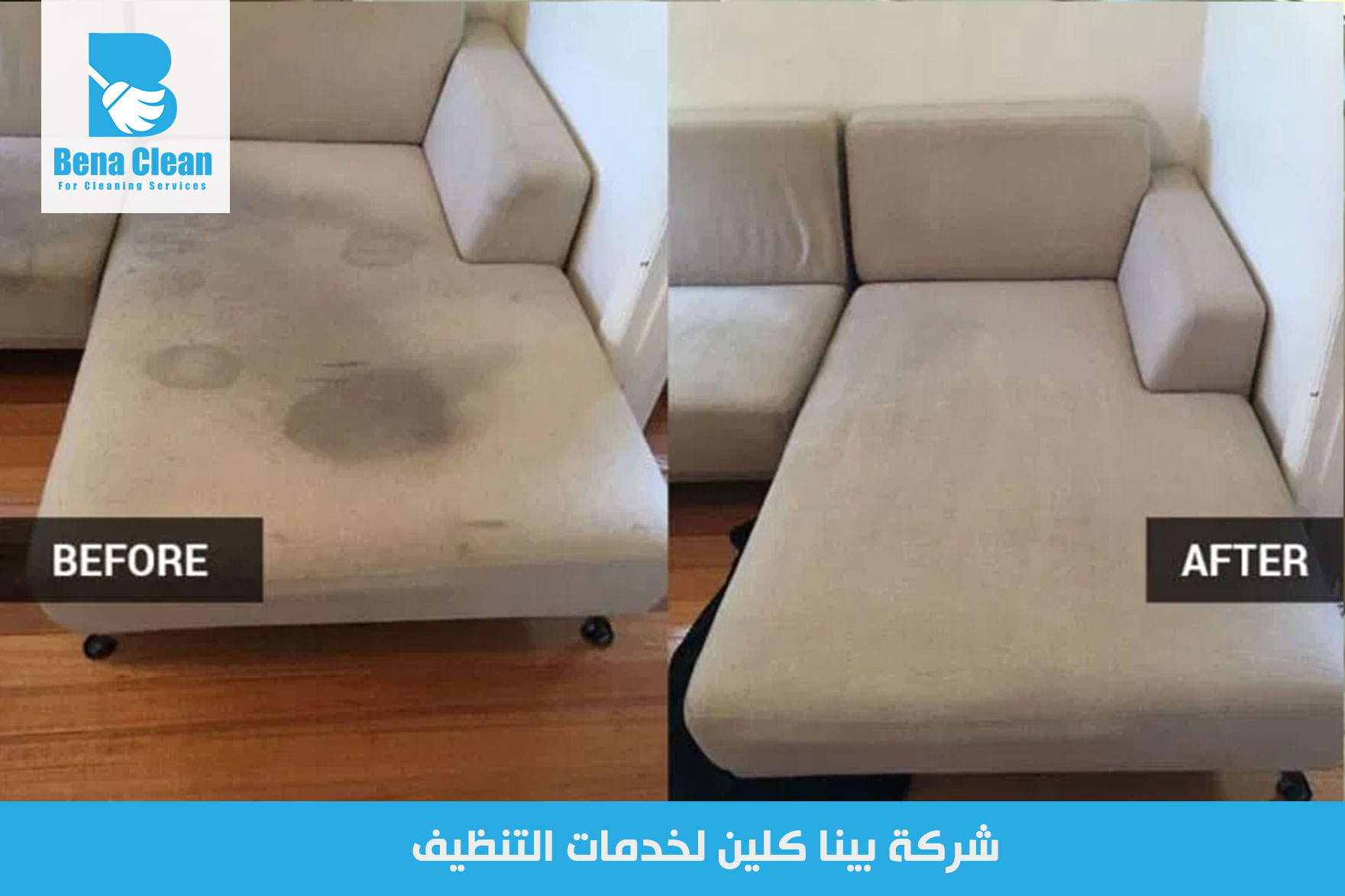 شركة غسيل كنب في دبي