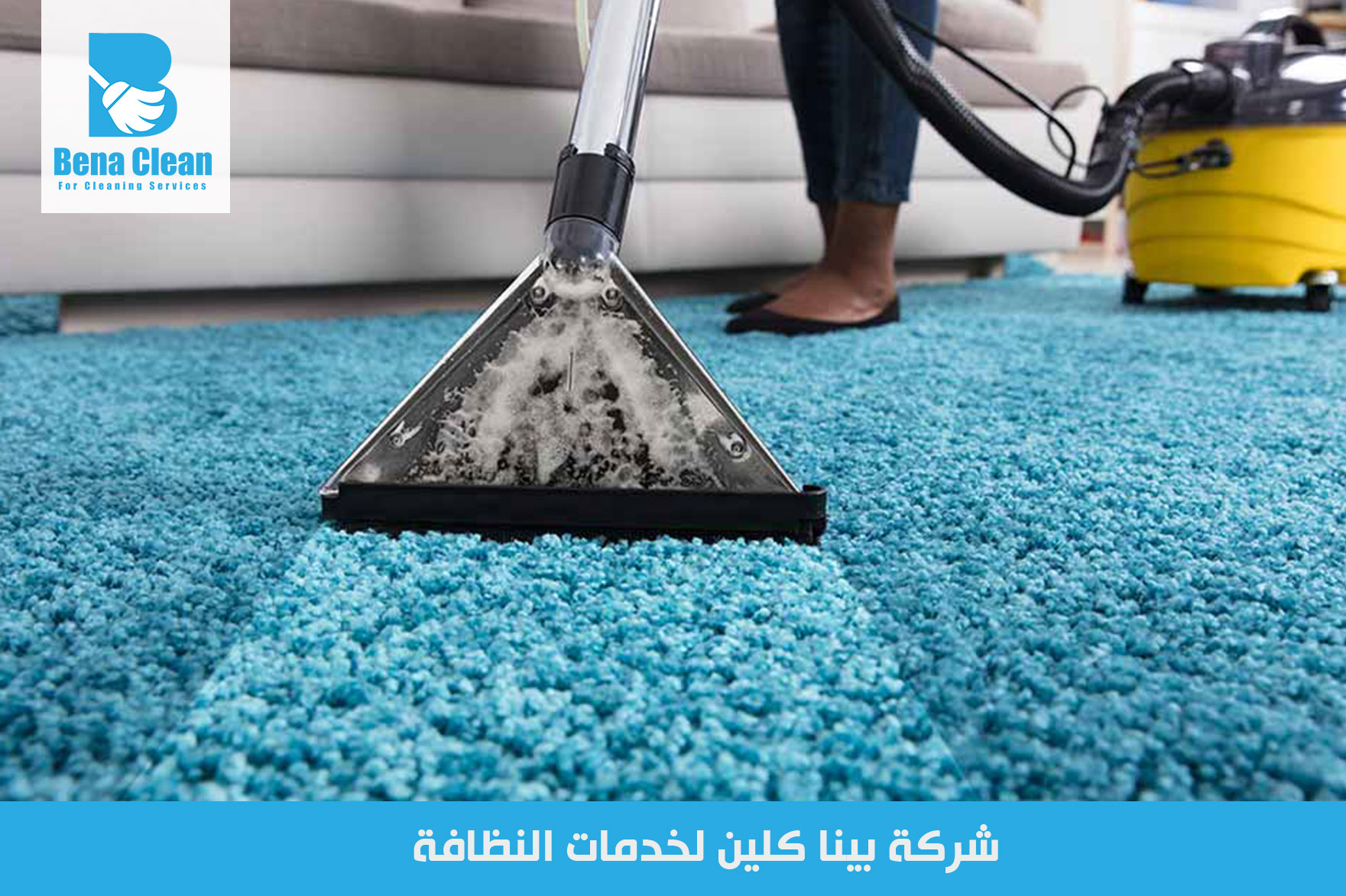 شركة تنظيف شقق في دبي