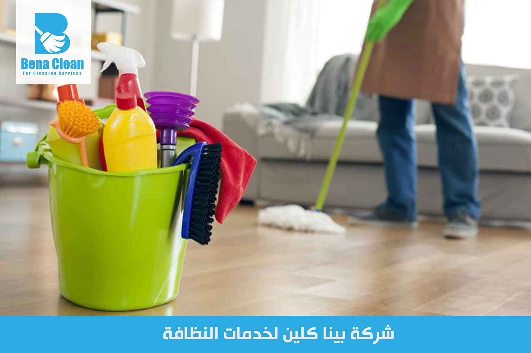 شركة تنظيف شقق في الشارقة