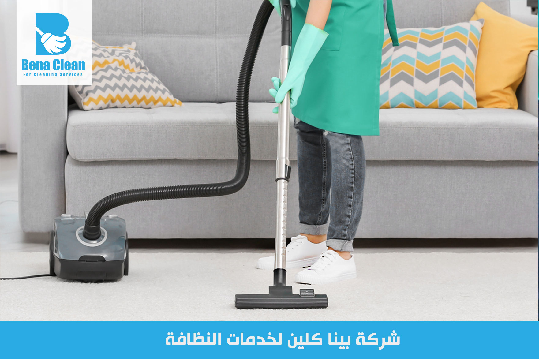 شركة تنظيف شقق في الشارقة